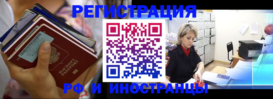 временная регистрация в квартире в Коле