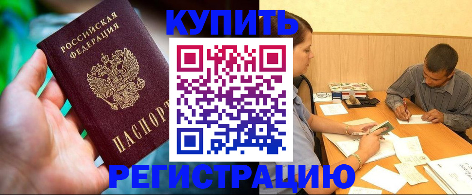 временная регистрация собственник в Коле