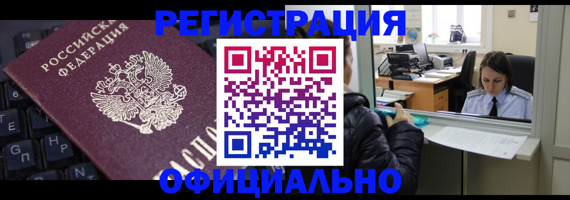 временная регистрация в квартире в Коле